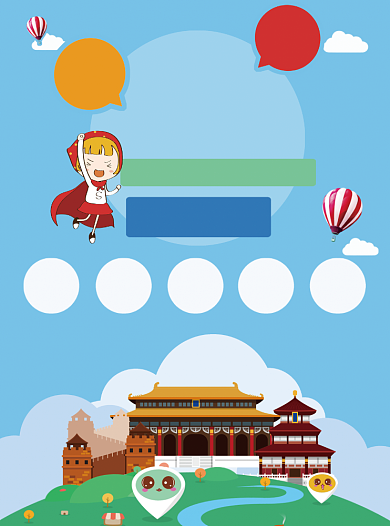 北京亲子游旅游宣传单背景