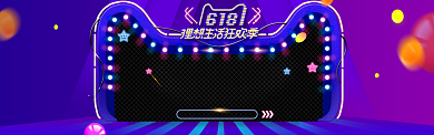 紫色质感淘宝banner背景