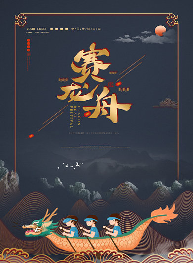 黑色创意端午印刷海报背景