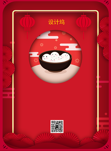 红色简约元宵佳节促销海报背景