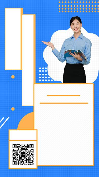 蓝色创意几何商业攻略手机海报模板背景