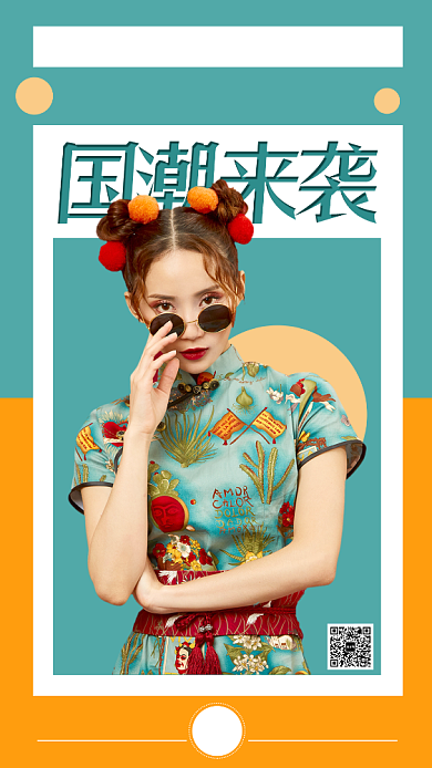 拼接双色时尚国潮来袭促销手机海报背景