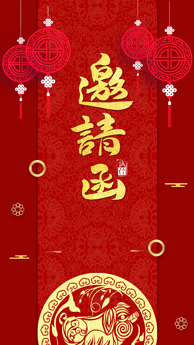 创意红色手机邀请函设计背景