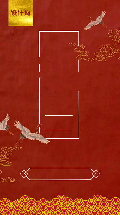 红色元旦狂欢促销宣传手机海报背景