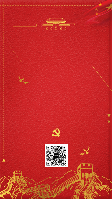 创意红色建党节海报背景