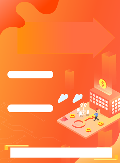 简约渐变橙色投资理财海报背景