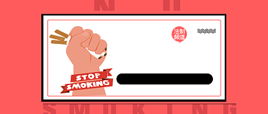 粉色禁烟世界无烟日公众号首图背景
