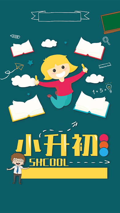 领航教育培训机构收集海报背景