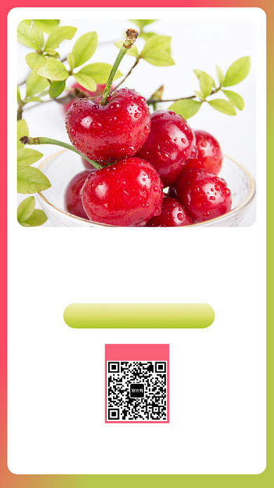 简约红色樱桃水果餐饮美食宣传促销手机海报背景