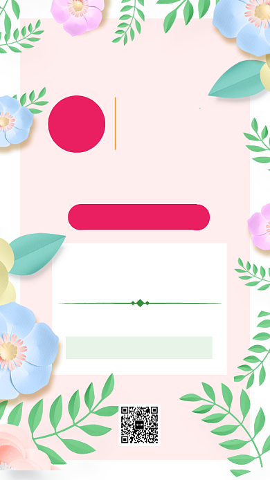 绿色清新夏季上新促销海报模板背景