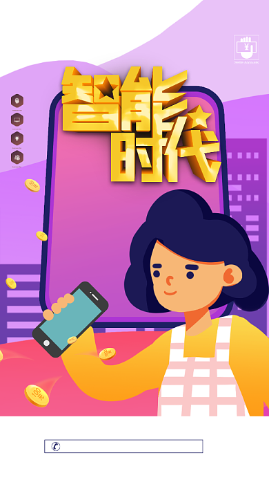 5G创意订餐手机海报背景