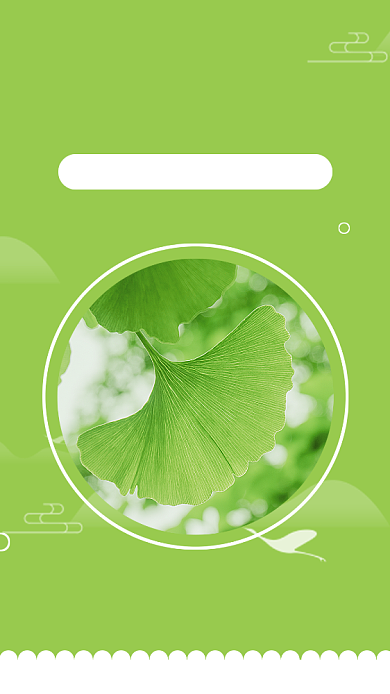 白露节气绿色清新创意手机海报背景