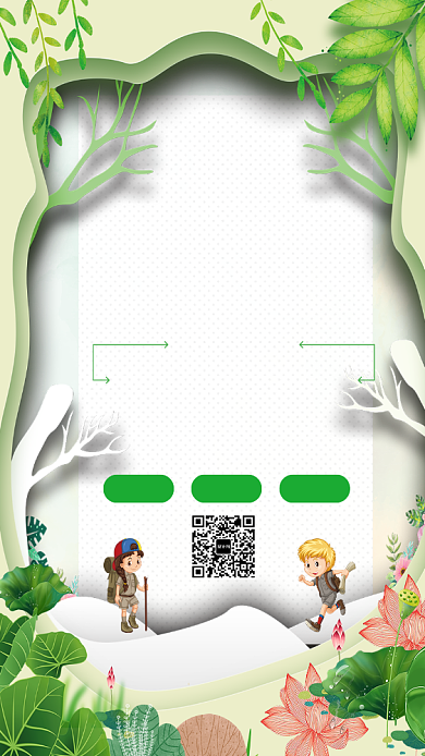 绿色清新夏令营宣传海报背景