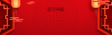 金色中国风双11通用返场banner背景