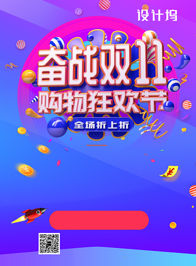 紫色双11服装特价促销海报背景