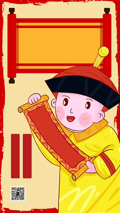 创意插画春节年货专场手机海报背景