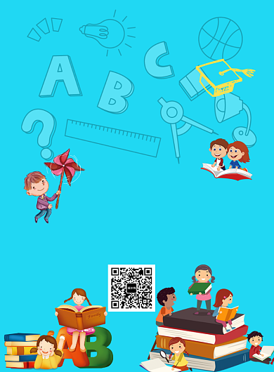 蓝色卡通冲刺新学期印刷海报背景