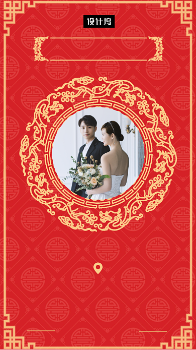 红色喜庆传统婚礼邀请函手机海报模板背景