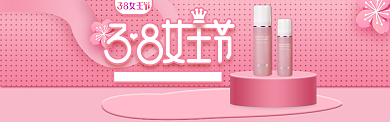 粉色优雅女王节淘宝banner背景