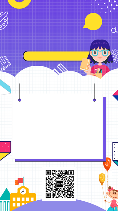 插画风暑期辅导班招生手机海报背景