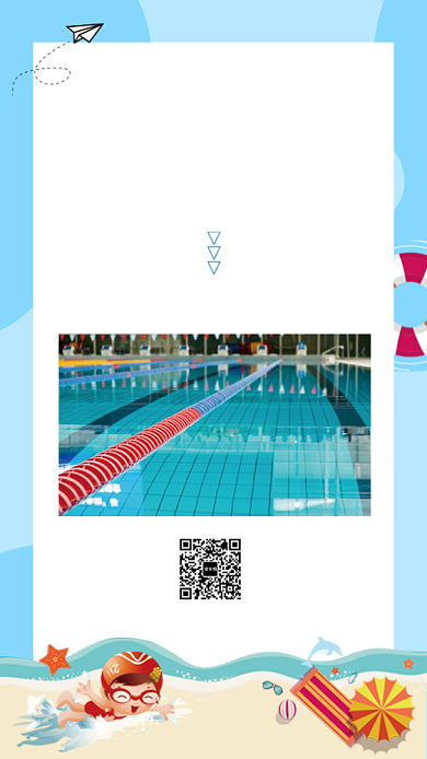 白色简洁暑期游泳培训班招生手机海报背景