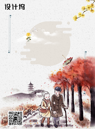 手绘漫画重阳节海报背景