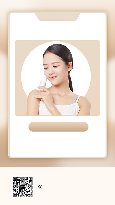 美容美肤手机海报背景