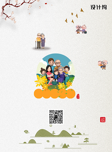 重阳节创意促销印刷海报背景