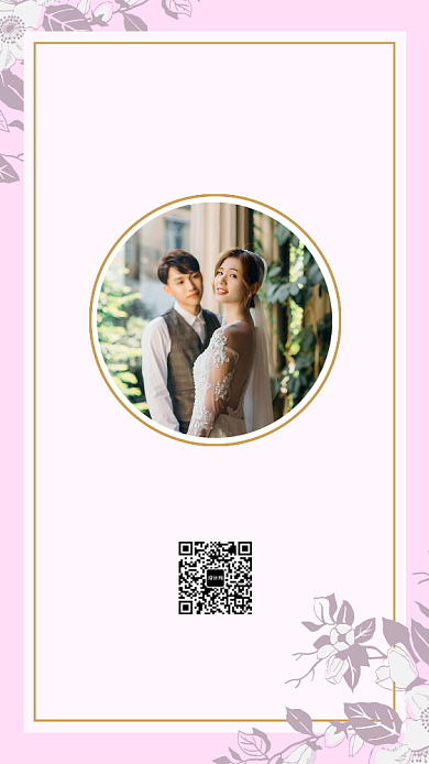 婚庆公司婚礼定制婚庆婚礼高端定制促销海报背景