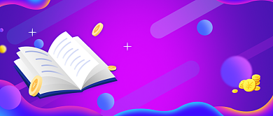 新人金融理财活动微信公众号素材图片背景