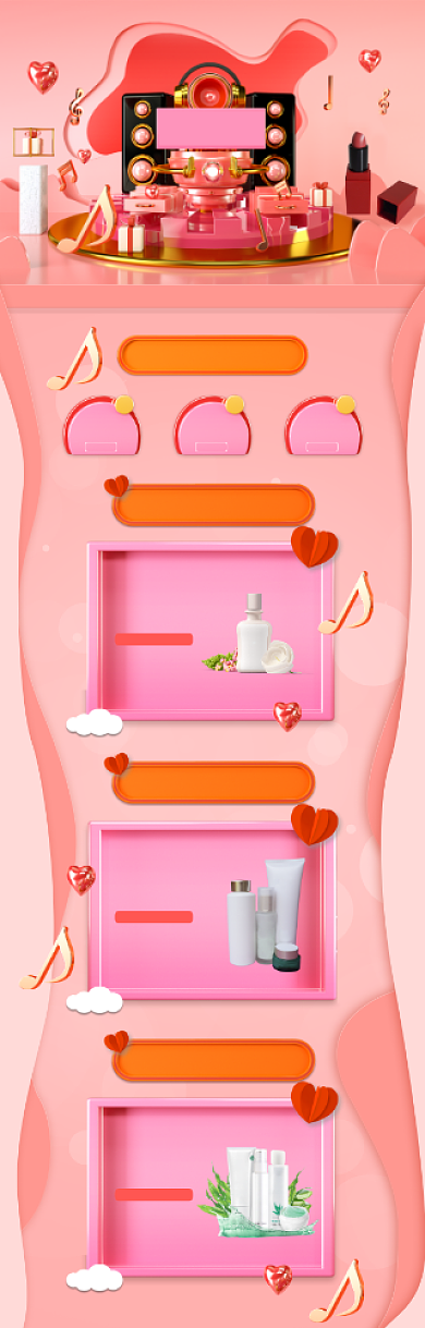 3D立体38情人节化妆品促销电商首页背景