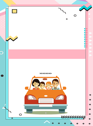 一起去旅行海报背景