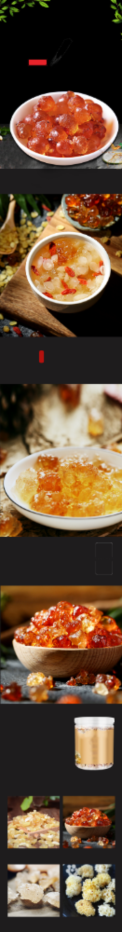 深色调秘制美容桃胶食品详情页背景