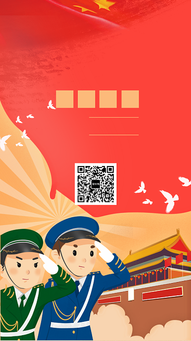 国庆节欢度国庆喜迎国庆宣传海报背景