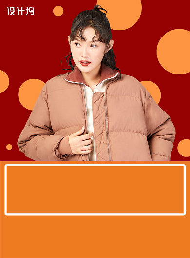 红黄色简约大气冬季尚新印刷海报背景