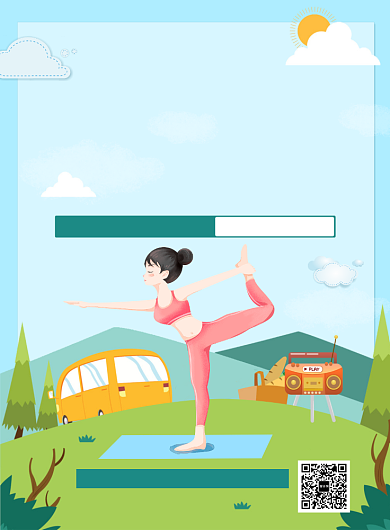 瑜伽交友会活动海报背景