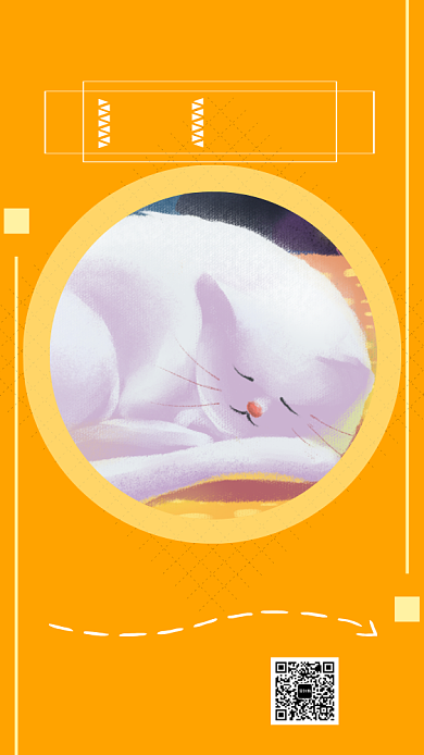 晚安梦想睡眠每日一签手机海报背景