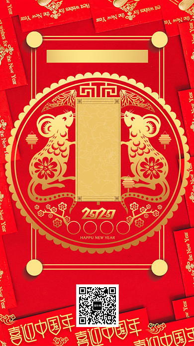 新年快乐日签标签手机海报背景