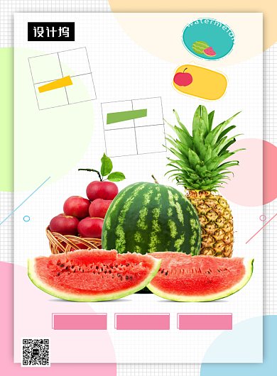 清新简约新鲜水果促销印刷海报模板背景