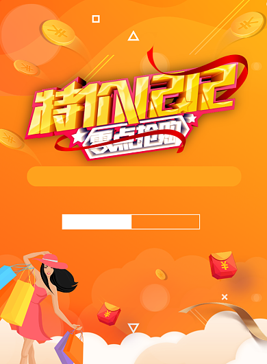 黄色渐变双十二购物狂欢促销海报背景
