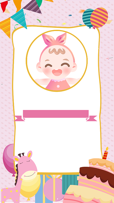 甜美可爱温馨生日邀请函背景