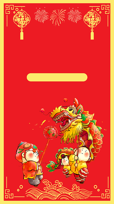 红色舞狮舞龙闹新春手机海报背景