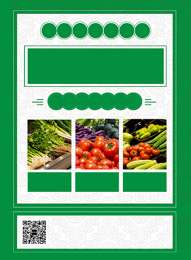 绿色简约超市特价促销海报背景