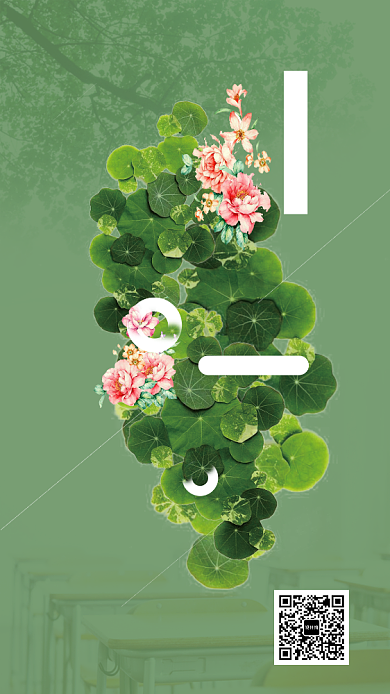 创意简约早安梦想实现问候海报背景