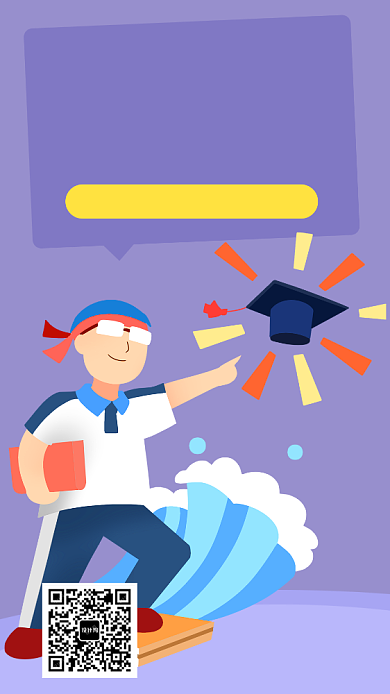 名师辅导课宣传海报背景