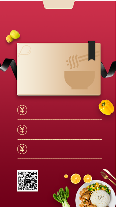 餐厅VIP促销手机海报背景