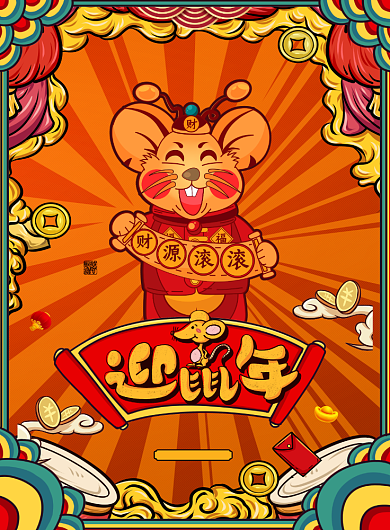 卡通手绘创意鼠年海报背景
