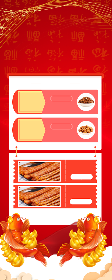 红色喜庆鼠年大吉锦鲤送福长图手机海报背景