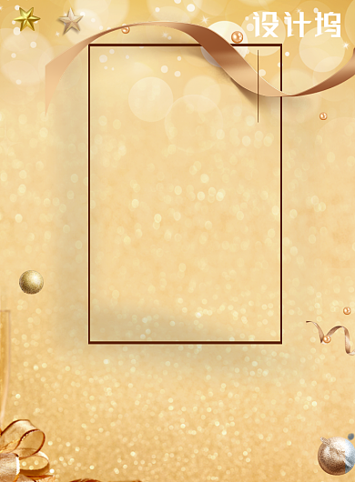 金色年会年终盛典邀请函海报背景