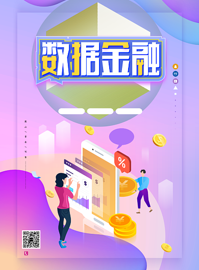 金融简约扁平手绘插画印刷海报背景